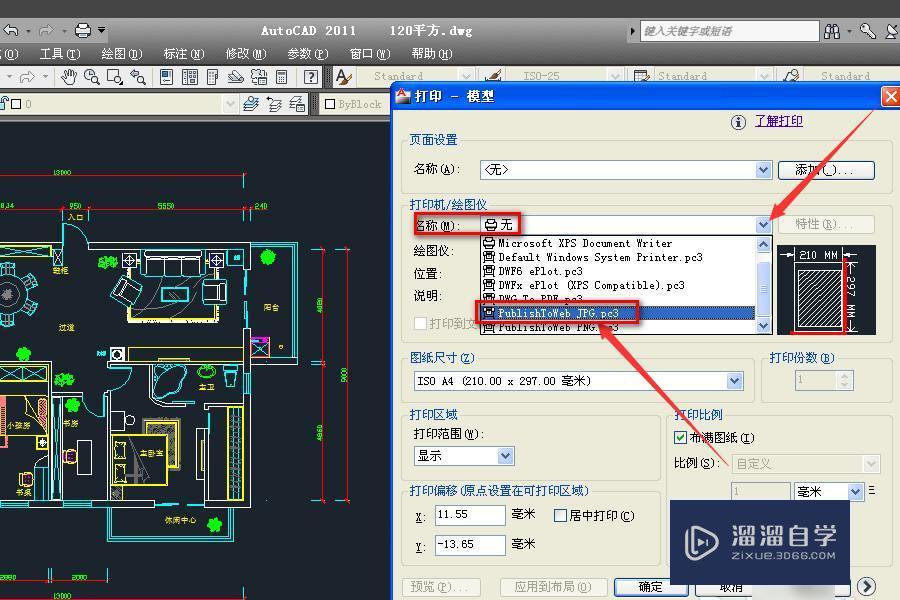 CAD中怎样保存已经画好的图？