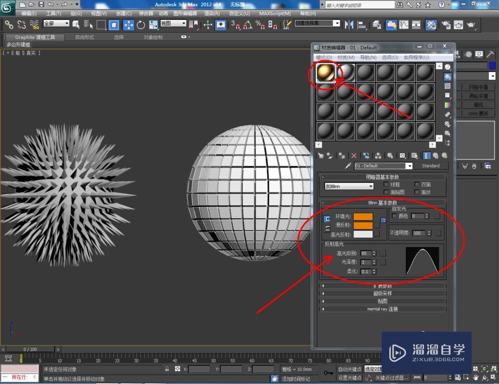 3DMax转换为可编辑多边形教程