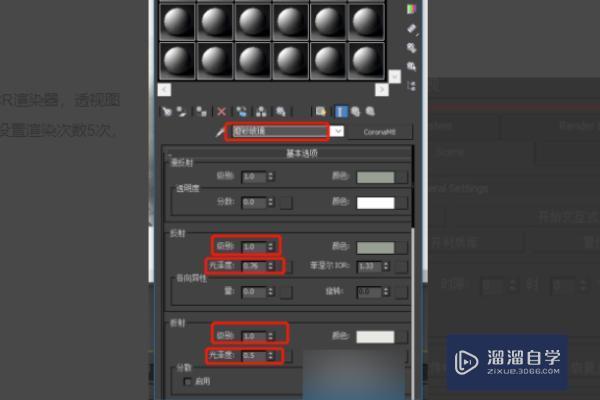 3D VR磨砂玻璃材质怎么设置？