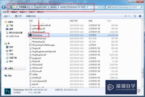 Photoshop CC 2018破解版下载附安装破解教程 Photoshop CC 2018破解版下载附安装破解教程