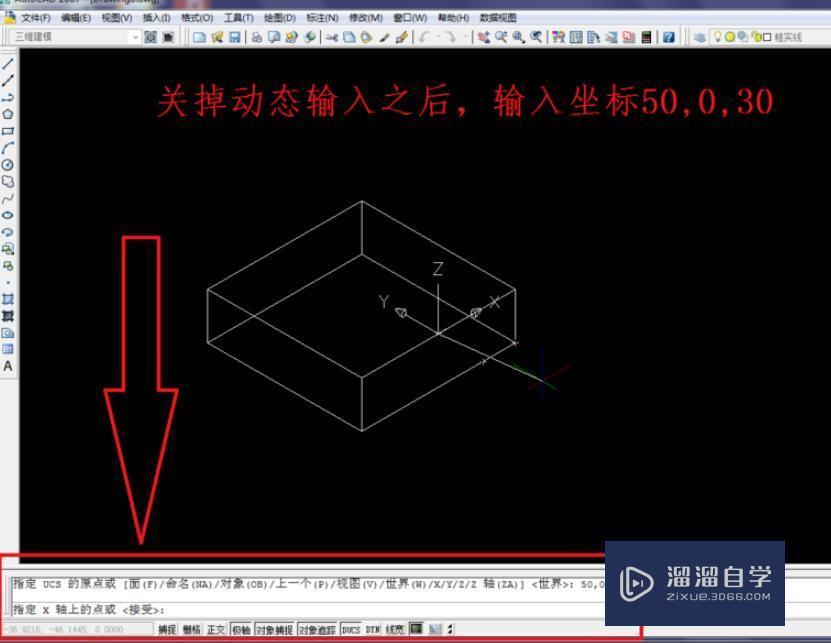 CAD中如何移动坐标轴呀？