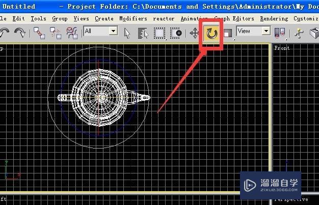 3DMax中关于物体旋转锁定旋转等技巧