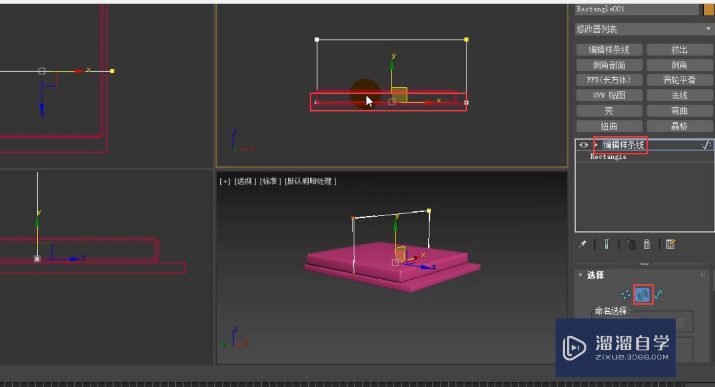 3DMax现代简约实木床模型教程