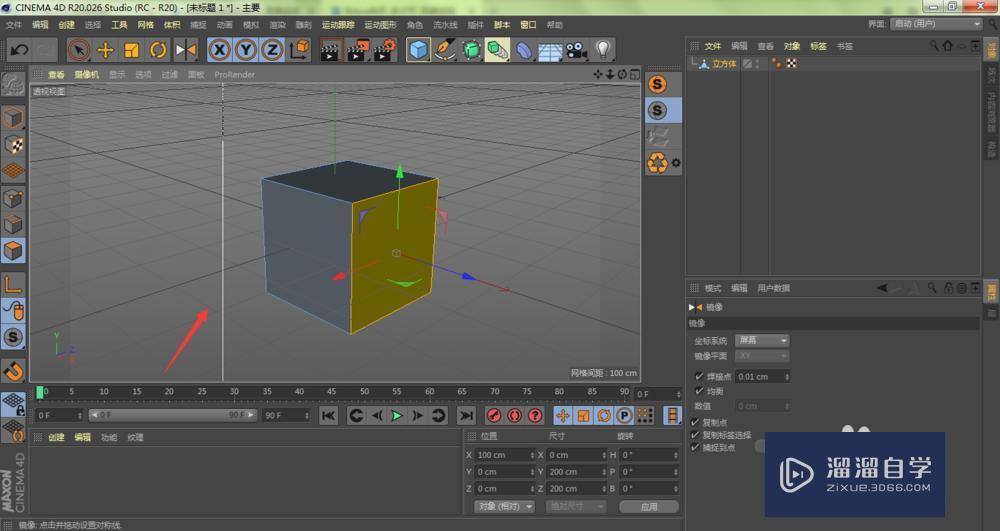 C4D怎样创建镜像的面？