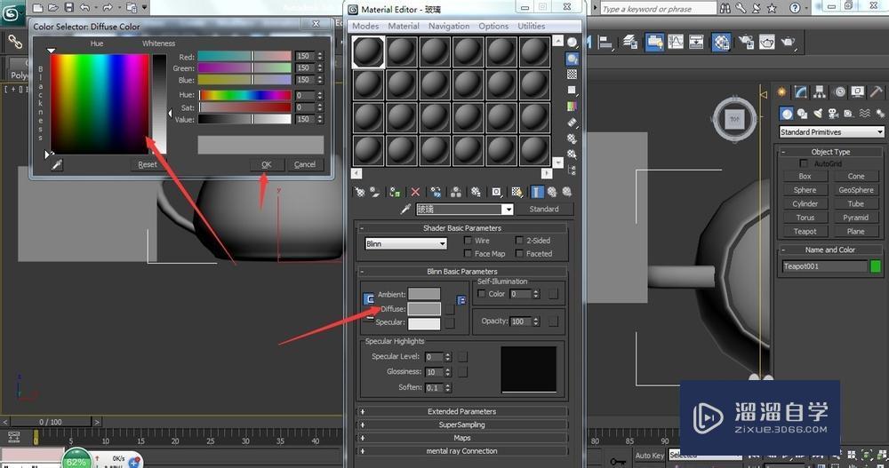 在3DMax中如何调出玻璃材质?