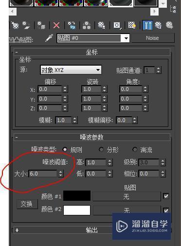 3DMax磨砂玻璃材质参数怎么调？