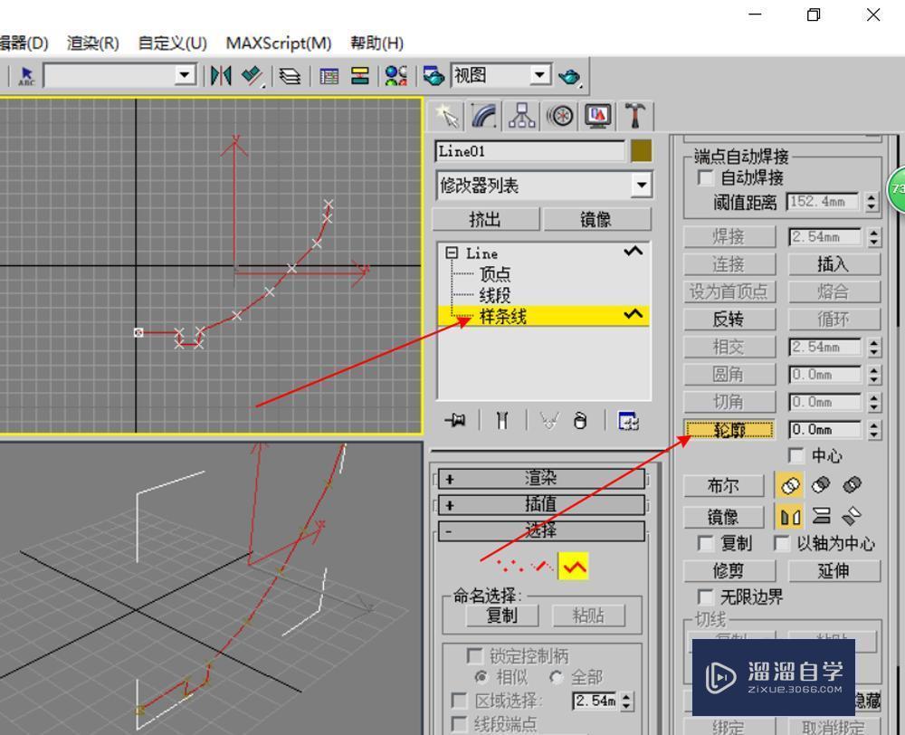 3DMax的车削命令使用教程