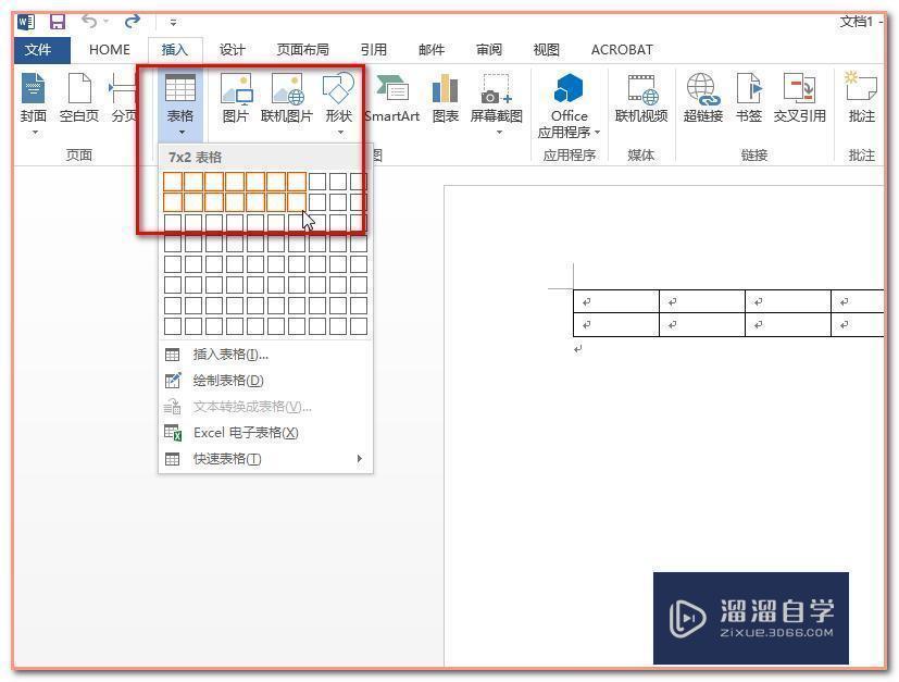 Word怎么在<esred>一张</esred><esred>纸上</esred>添加多个一样的<esred>表格</esred>？