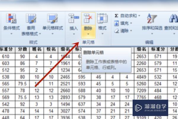 <esred>Ex</esred><esred>cel</esred><esred>中</esred><esred>如何</esred>删除多余的<esred>行</esred>和<esred>列</esred>？