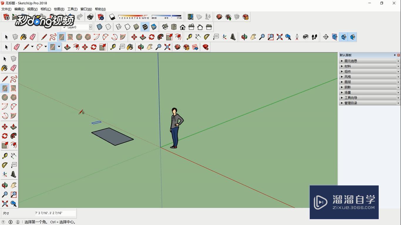 SketchUp中如何制作镂空贴图效果？