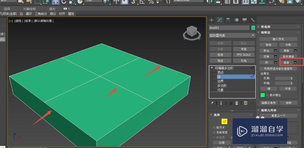 3DMax制作水泥砖的模型教程