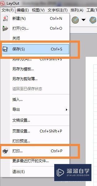 如何将SketchUp的模型按比例打印出来？