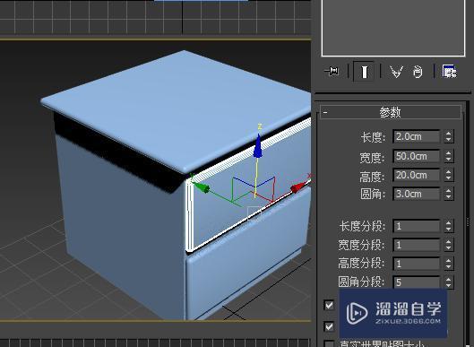 怎么用3DMax制作柜子？