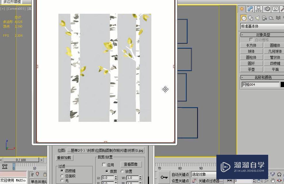 3DMax怎么使用位图贴图制作照片墙？