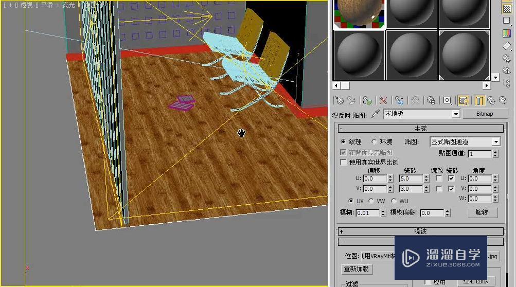 3DMax利用VRaymtl材质制作木地板材质