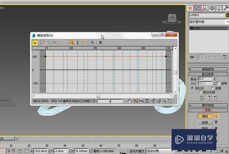 3DMax制作七彩2016模型方法