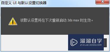 3DMax如何将VRay材质类型和渲染设置为默认启动？