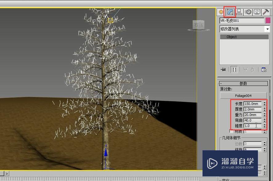 3DMax怎么使用VR毛皮制作松树？