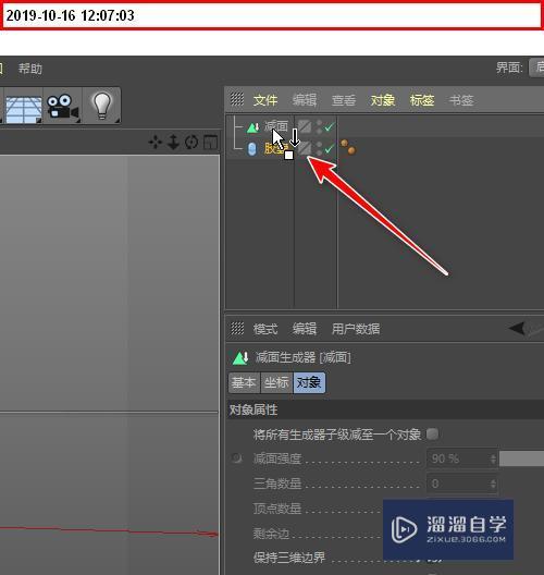 C4D模型如何批量生成三角面？
