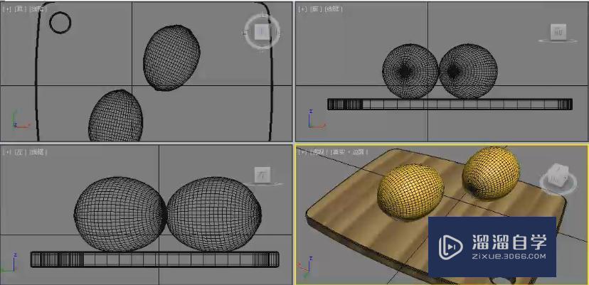 3DMax透视图基本操作