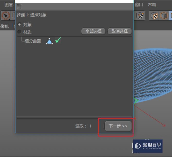 C4D中如何给模型上贴图？