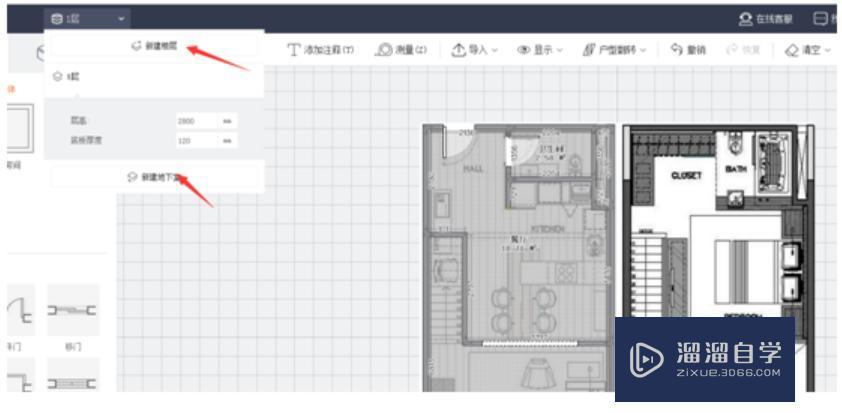 酷家乐loft别墅户型设计教程