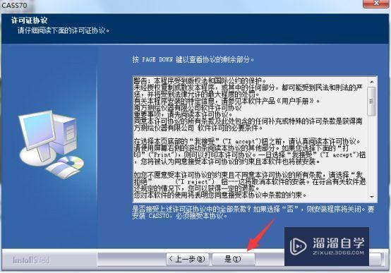 南方Cass7.0破解版下载附安装破解教程