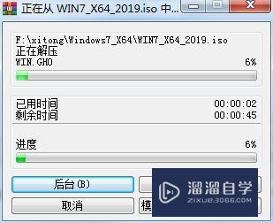 Windows 7系统破解版下载附安装破解教程