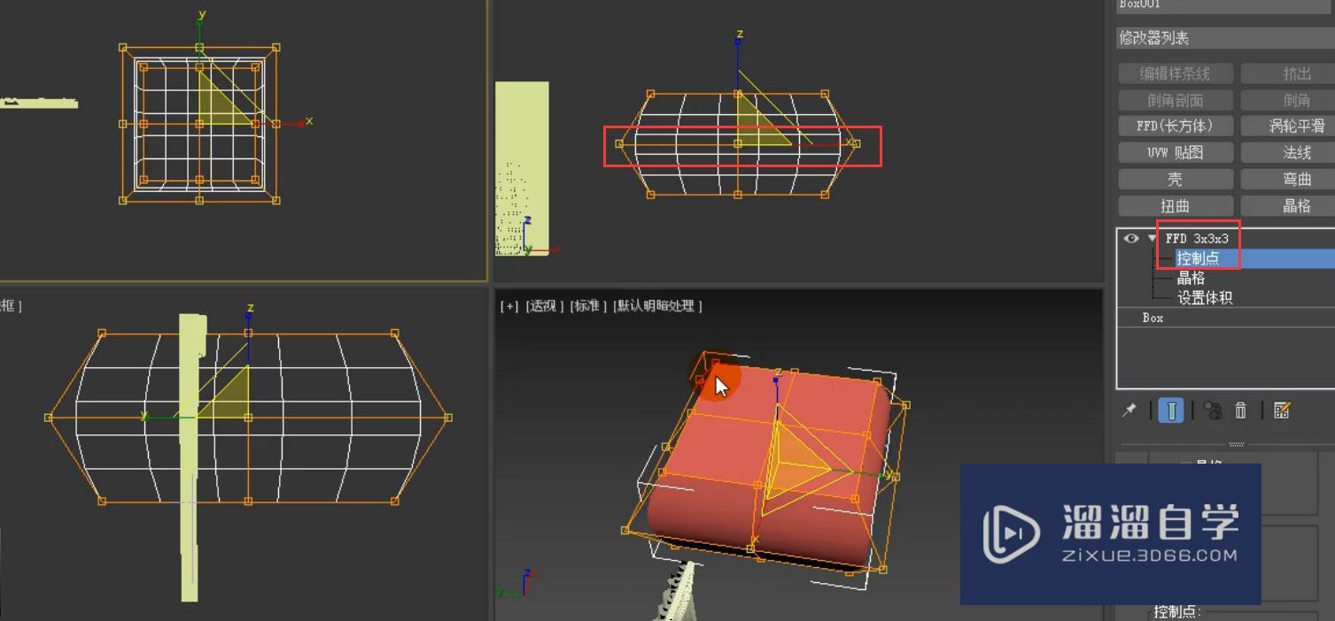 3DMax使用ffd制作造型窗帘模型