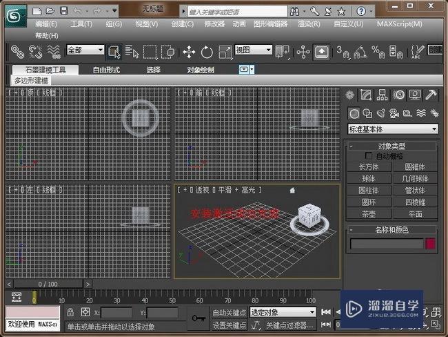3DMax2011安装、破解注册教程