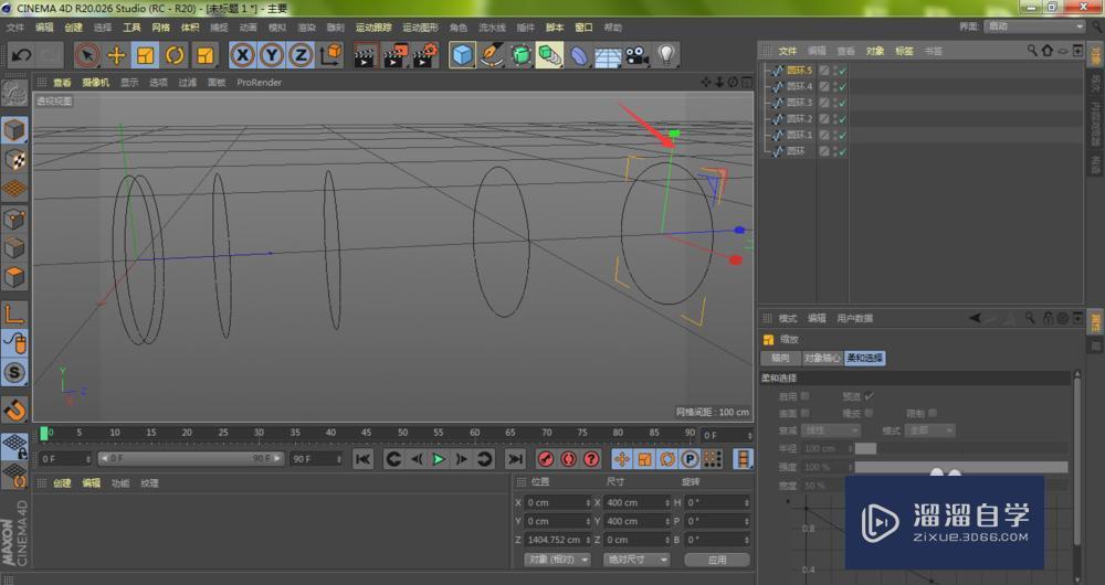 C4D怎样使用放样快速做出简易牙膏模型制作教程