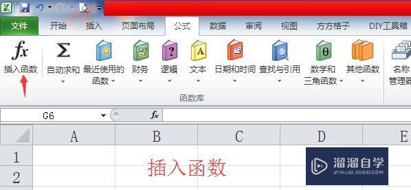 在Excel中如何输入函数？