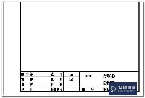 CAD图框如何制作？