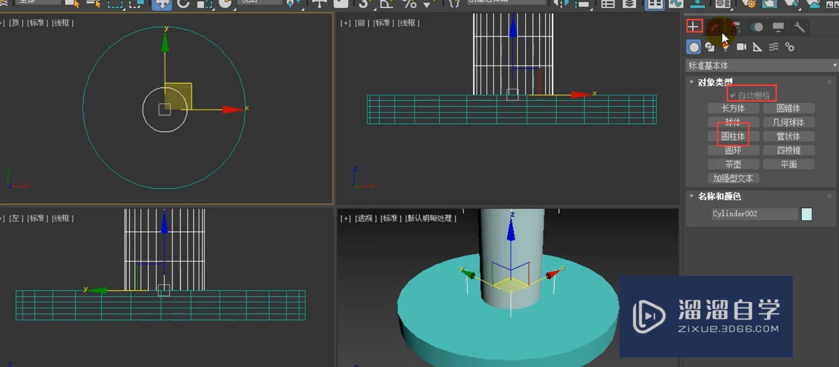 3DMax简约台灯模型怎么对齐和缩放？