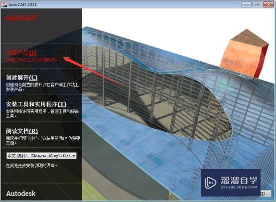 AutoCAD2011破解版下载附安装破解教程