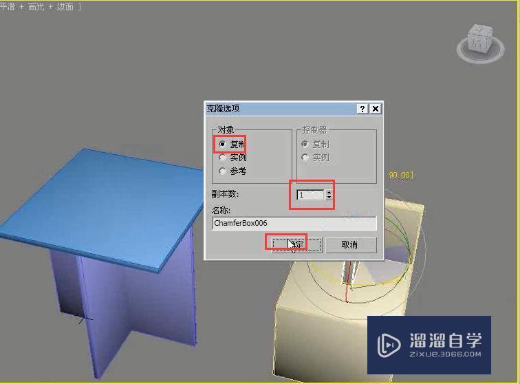 3DMax怎么用切角长方体制作简约餐桌椅？