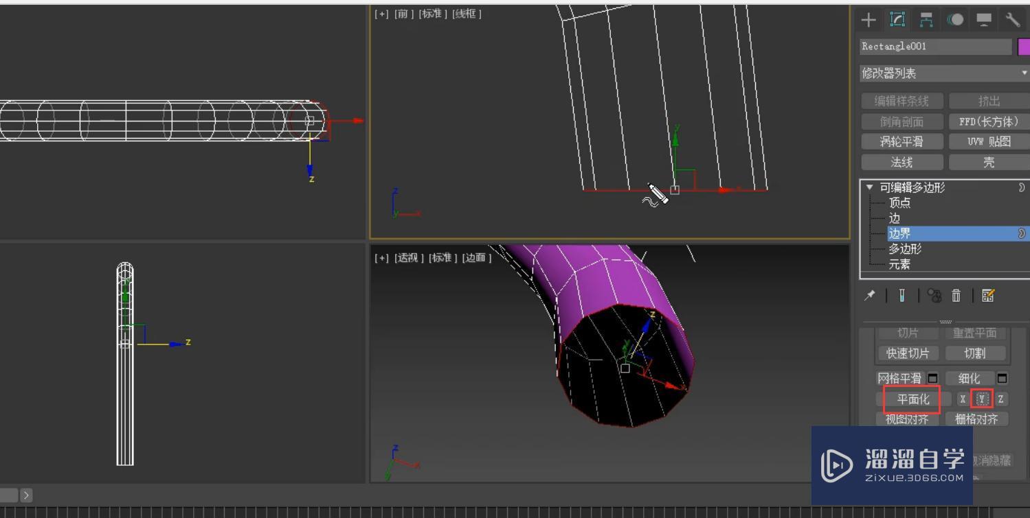 3DMax利用边界复制制作厨房水龙头