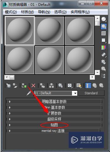 3DMax如何给模型贴上“纹理”加材质呀