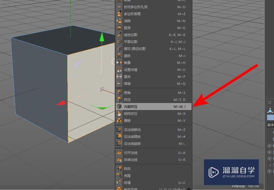 如何使用C4D内部挤压工具？