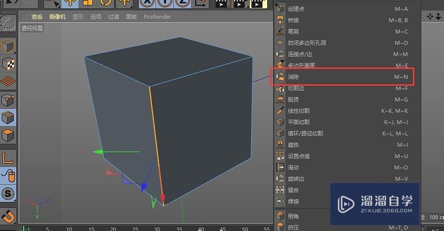 C4D建模如何使用消除去除模型的边？