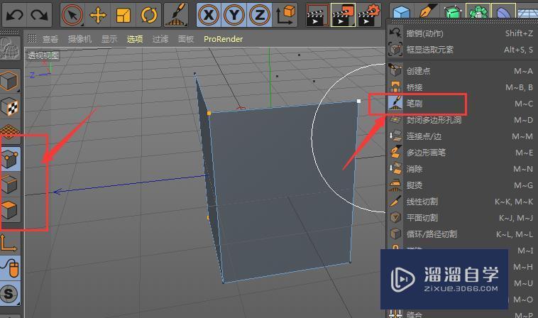 C4D中笔刷工具使用教程