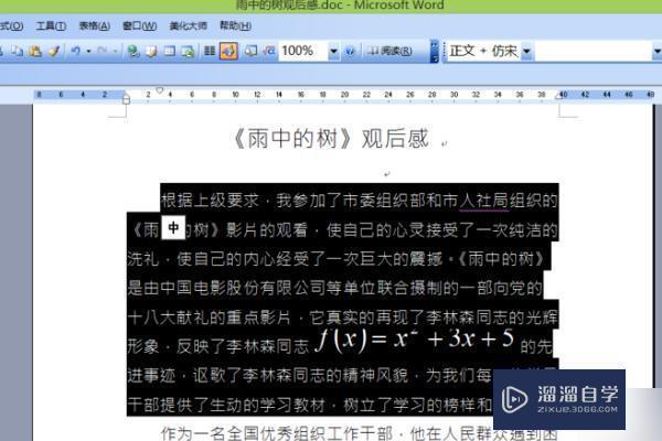 <esred>Word</esred><esred>中</esred><esred>公式</esred><esred>编辑</esred>器的<esred>公式</esred>显示不全怎么办？