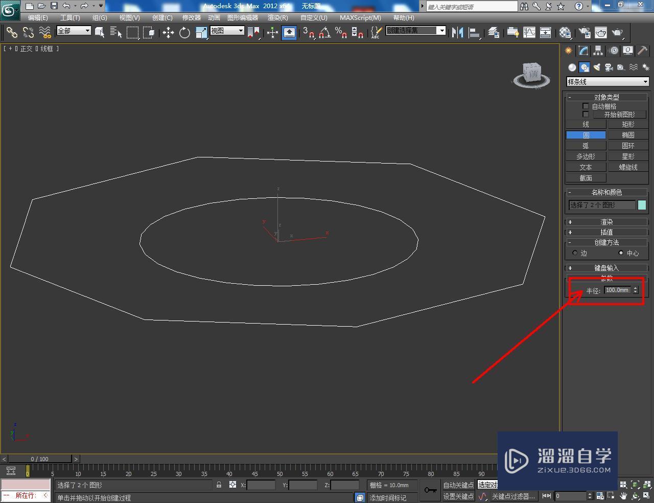 3DMax镂空圆形八边如何制作？