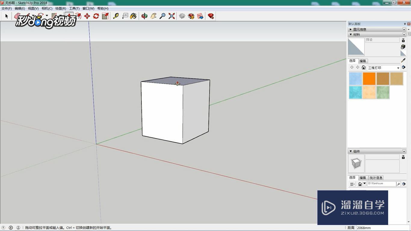 SketchUp中如何将视图添加到初始界面？