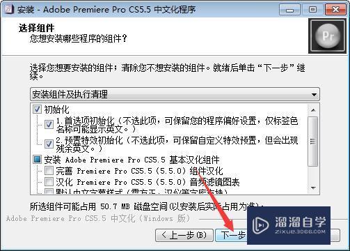 Adobe PRemiere CS5.5破解版下载附安装破解教程