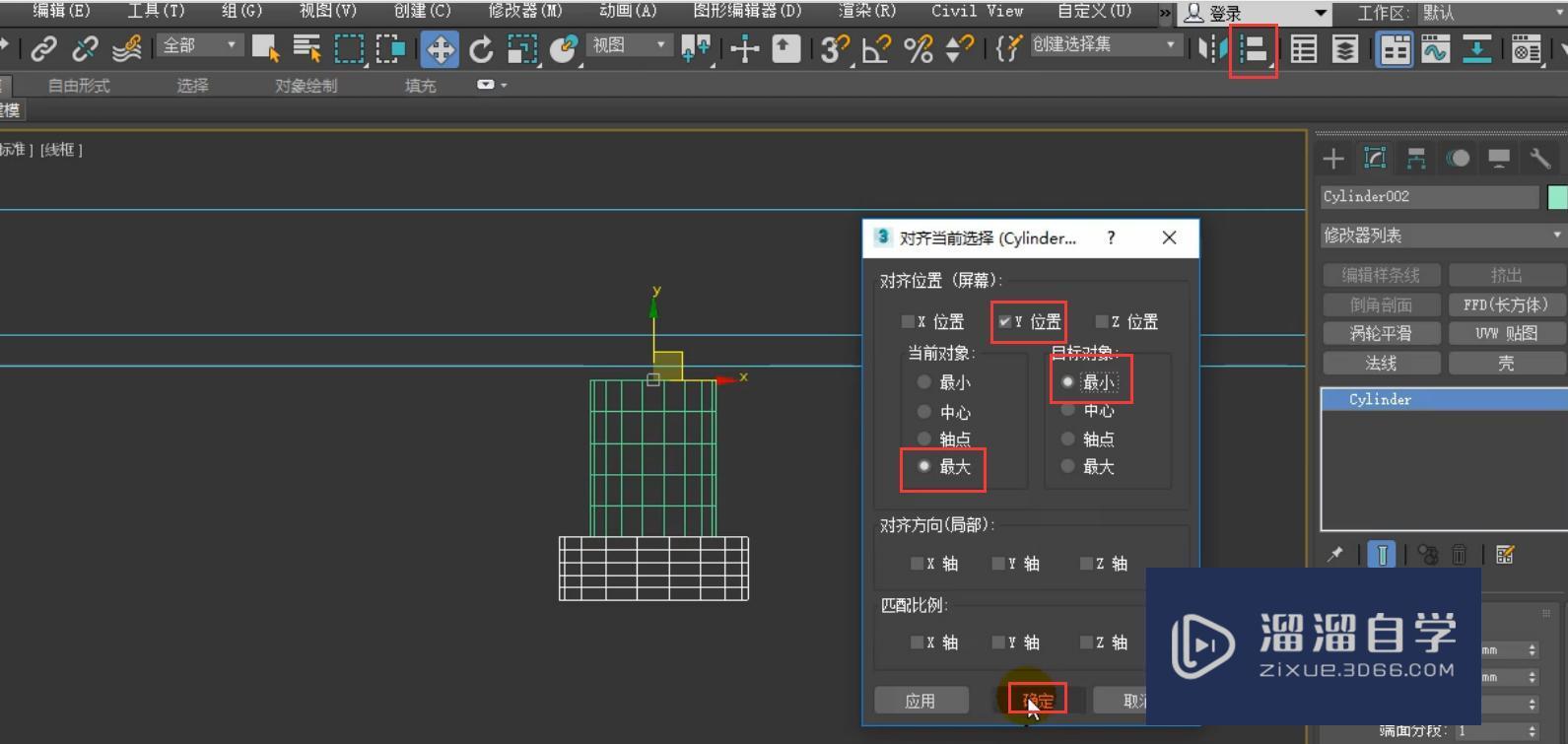 3DMax利用插入和多边形倒角制作简约床头柜