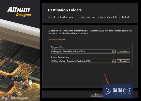 Altium Designer 16破解版下载附安装破解教程