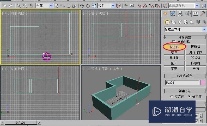 3DMax布尔运算运用教程