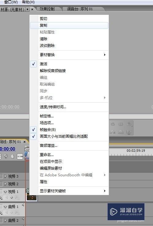 用PRemiere怎样给视频打马赛克？