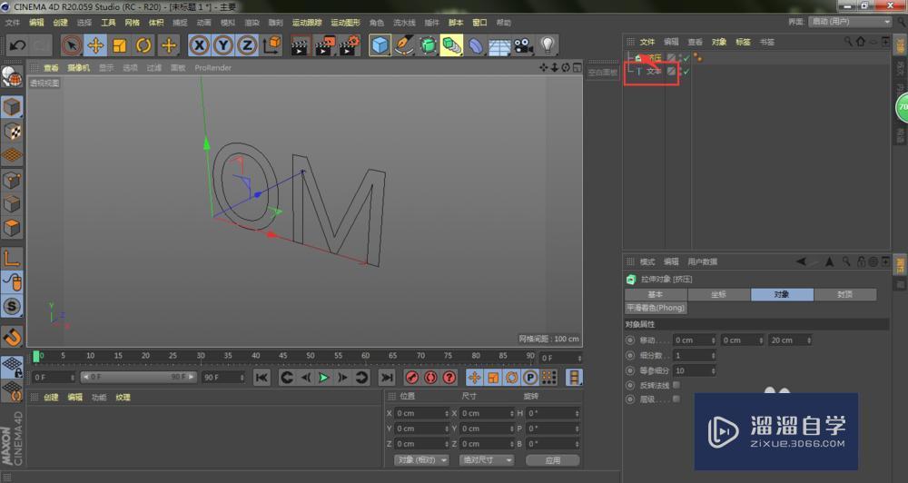 C4D怎样给挤压文字表面添加不同颜色？